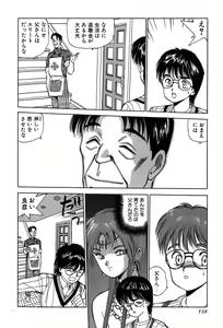 Page 161 of Rei Rei - vol. 2 - preview thumbnail