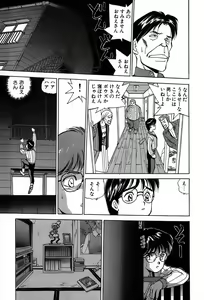 Page 162 of Rei Rei - vol. 2 - preview thumbnail