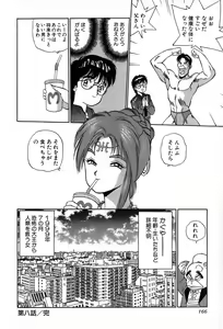 Page 169 of Rei Rei - vol. 2 - preview thumbnail