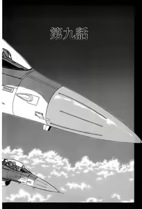 Page 171 of Rei Rei - vol. 2 - preview thumbnail
