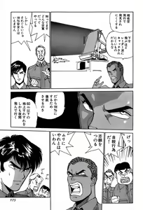 Page 178 of Rei Rei - vol. 2 - preview thumbnail