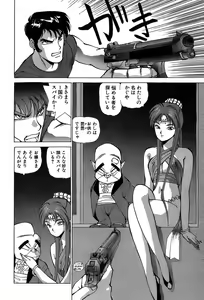 Page 181 of Rei Rei - vol. 2 - preview thumbnail