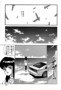 Page 196 of Rei Rei - vol. 2 - preview thumbnail
