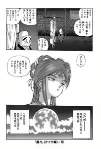Page 199 of Rei Rei - vol. 2 - preview thumbnail