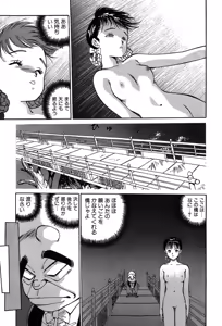 Page 42 of Rei Rei - vol. 2 - preview thumbnail