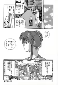 Page 51 of Rei Rei - vol. 2 - preview thumbnail
