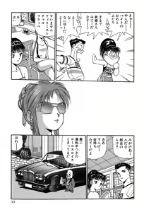 Page 56 of Rei Rei - vol. 2 - preview thumbnail