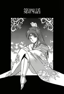 Page 72 of Rei Rei - vol. 2 - preview thumbnail