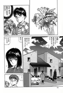 Page 75 of Rei Rei - vol. 2 - preview thumbnail
