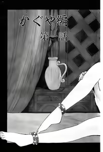 Page 8 of Rei Rei - vol. 2 - preview thumbnail