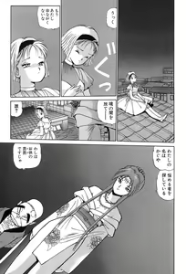 Page 88 of Rei Rei - vol. 2 - preview thumbnail