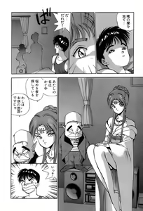 Page 99 of Rei Rei - vol. 2 - preview thumbnail