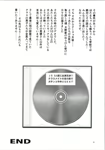 Page 23 of Sailor AV Kikaku ~JS 3-ningumi ni Shutsuen Koushou!! Classmate no Me no Mae de Gachinko Kozukuri SEX!?~ - preview thumbnail