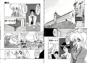 Page 24 of Trouble Evocation Vol.2 - preview thumbnail