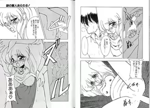 Page 69 of Trouble Evocation Vol.2 - preview thumbnail