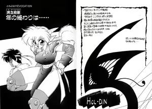Page 82 of Trouble Evocation Vol.2 - preview thumbnail