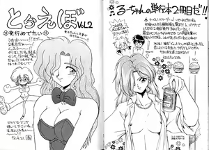 Page 95 of Trouble Evocation Vol.2 - preview thumbnail