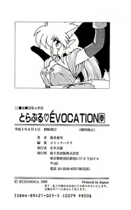 Page 100 of Trouble Evocation Vol.3 - preview thumbnail