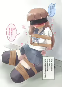 Page 12 of Kanchigai Otokonoko (1) | 伪娘的误会 - preview thumbnail