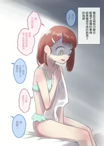 Page 29 of Kanchigai Otokonoko (1) | 伪娘的误会 - preview thumbnail