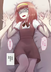 Page 51 of Kanchigai Otokonoko (1) | 伪娘的误会 - preview thumbnail