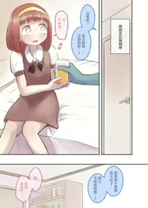 Page 56 of Kanchigai Otokonoko (1) | 伪娘的误会 - preview thumbnail