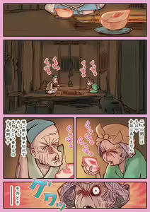 Page 3 of Momotarou Zenjitsutan ~Momo Kutte Wakagaetta Okina to Ouna ga Sex suru dake no Hanashi~ - preview thumbnail