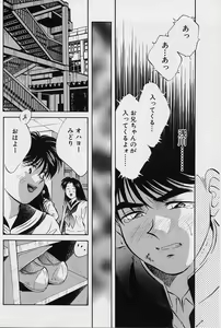 Page 101 of Kagami no Naka no Alice 1 - preview thumbnail