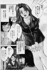Page 119 of Kagami no Naka no Alice 1 - preview thumbnail
