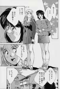 Page 122 of Kagami no Naka no Alice 1 - preview thumbnail