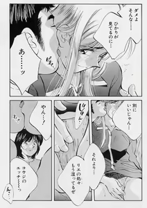 Page 128 of Kagami no Naka no Alice 1 - preview thumbnail