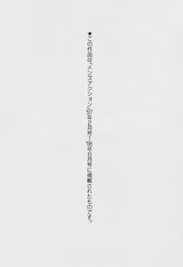 Page 179 of Kagami no Naka no Alice 1 - preview thumbnail