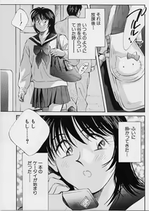 Page 72 of Kagami no Naka no Alice 1 - preview thumbnail
