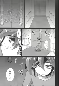 Page 3 of SWEET POISON - preview thumbnail