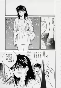 Page 143 of Kagami no Naka no Alice 2 - preview thumbnail