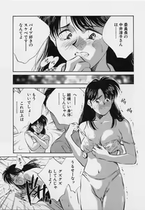 Page 163 of Kagami no Naka no Alice 2 - preview thumbnail