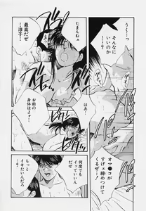 Page 172 of Kagami no Naka no Alice 2 - preview thumbnail