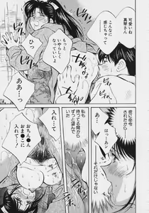 Page 79 of Kagami no Naka no Alice 2 - preview thumbnail