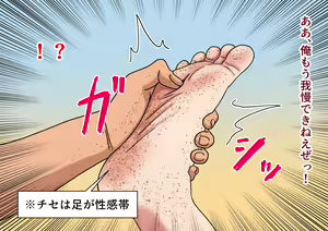 Page 24 of Mitari no Sono Ep 61, 62, 63, 64 - preview thumbnail