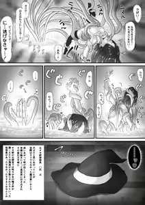 Page 6 of Futanari-ka shite Jimetsu shichau-kei - preview thumbnail