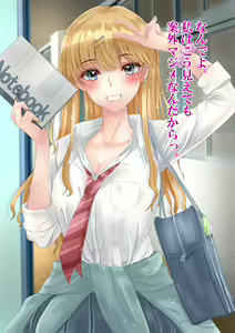 Page 12 of Gal x NTR "Boku ga Gal ni Netorareta Ohanashi" - preview thumbnail