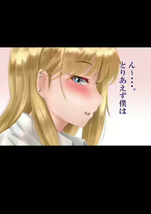 Page 31 of Gal x NTR "Boku ga Gal ni Netorareta Ohanashi" - preview thumbnail