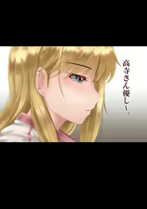 Page 51 of Gal x NTR "Boku ga Gal ni Netorareta Ohanashi" - preview thumbnail