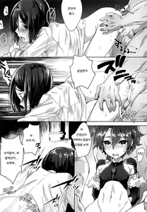 Page 15 of Shujuu Don Icchou Agari | 주종덮밥 한그릇 나왔습니다 - preview thumbnail