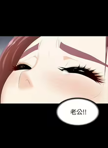 Page 195 of 交換遊戲 (交换游戏 wife swap game)_第二部分 - preview thumbnail