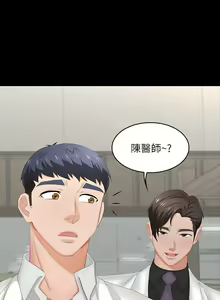 Page 236 of 交換遊戲 (交换游戏 wife swap game)_第二部分 - preview thumbnail