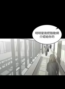 Page 239 of 交換遊戲 (交换游戏 wife swap game)_第二部分 - preview thumbnail