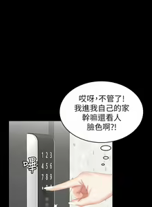 Page 3 of 交換遊戲 (交换游戏 wife swap game)_第二部分 - preview thumbnail