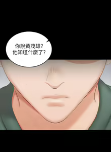 Page 307 of 交換遊戲 (交换游戏 wife swap game)_第二部分 - preview thumbnail
