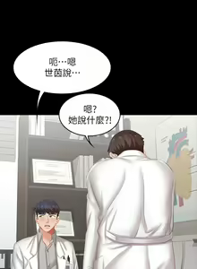 Page 316 of 交換遊戲 (交换游戏 wife swap game)_第二部分 - preview thumbnail